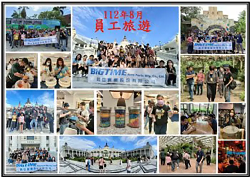 2023 年 8 月 - 公司嘉義之旅